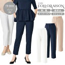 パンツ 女性用 FOLLORAISON FR-0004 レディース ズボン 医療用 白衣 看護師 美容 エステ サロン クリニック ユニフォーム 受付 医療事務 病院 歯科 介護施設 制服 ストレッチ 制電 透け防止 イージーケア フォロレゾン ユナイト