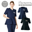 スクラブ FOLLORAISON FR-0008 女性用 レディース 医療用 白衣 看護師 美容 クリニック ユニフォーム 受付 医療事務 病院 歯科 介護施設 制服 ストレッチ 制電 制菌 フォロレゾン ユナイト