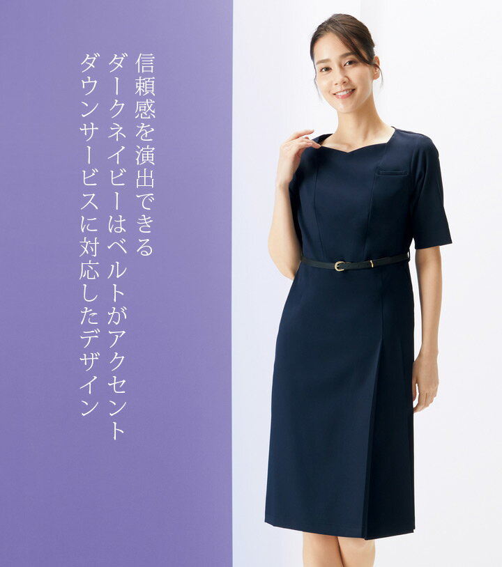 ワンピース フォーク 3020SC ベルト付き ストレッチ レディース 女性用 医療用 ユニフォーム 白衣 エステ 美容 クリニック サロン 受付 医療事務 病院 歯科 介護施設 整骨院 動物病院 看護師 制服 FOLK