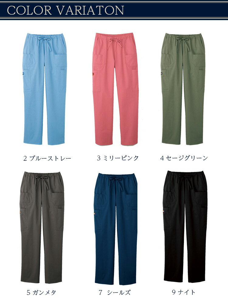 ディッキーズ スクラブパンツ 男女兼用 5017SC ストレッチ ユニフォーム 医療用 病院 白衣 Dickies FOLK