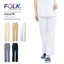 女性用ストレートパンツ 医療用 看護師 フォーク 6006EW スラックス レディース 医師 白衣 美容 エステ サロン ズボン クリニック フォーク FOLK