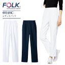 フォーク レディースパンツ 医療用 白衣 看護師 6014SC 女性用 スクラブパンツ ストレート スラックス 医師 クリニック 整骨院 サロン ズボン 介護士 リハビリ 病院 FOLK