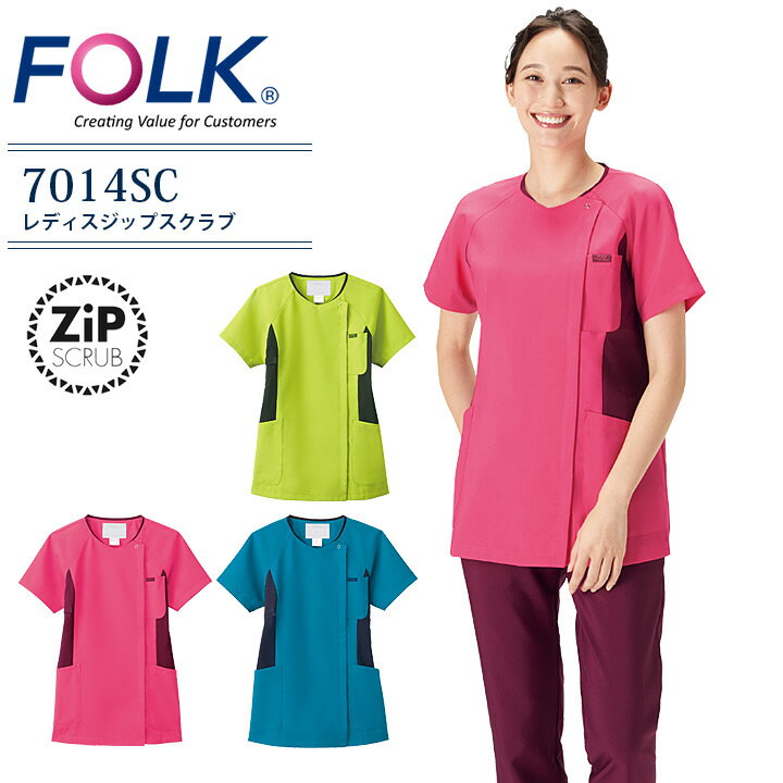 スクラブ ジップスクラブ レディース 医療用 白衣 看護師 介護士 ナース 女性用 フォーク 7014SC 医師 ..