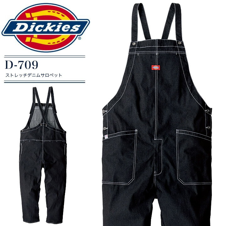 ディッキーズ ストレッチデニムサロペット D-709 オーバーオール カジュアル 作業着 作業服 Dickies おしゃれ メンズ レディース