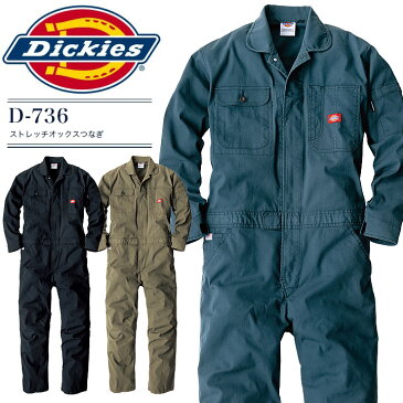 ディッキーズ ストレッチオックスつなぎ D-736 長袖 カジュアル 作業着 作業服 Dickies おしゃれ メンズ レディース