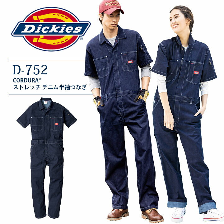 fBbL[Y fj Ȃ  R[f Xgb`fj D-752 jp Y fB[X I[o[I[ JWA ƒ ƕ Lv AEghA  H  _ _ d DIY Dickies   SS-5L 