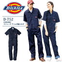 【最新の24V】空調風神服 KF92036【23年set：最大83L】つなぎ服【服＋ファン (RD9310PH/RD9320PH) ＋バッテリー(RD9390PJ) ＋ 保冷剤2個】 サンエス つなぎ服・エンカン服 帯電防止 空調服 KU92036