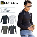 長袖 インナーウェア 接触冷感 夏用 バックメッシュ クール パワーサポート 男女兼用 コーコス G-1028 グラディエーター インナーシャツ コンプレッショ...