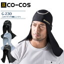 ニオイクリア 消臭 接触冷感 ニンジャ コーコス G-230 春夏 グラディエーター キャップ 帽子 ヘルメットインナー コンプレッション ストレッチ 消臭 吸汗速乾 UVカット スポーツ コーコス 熱中症対策 暑さ対策 ひんやり 日焼け 作業服 作業着【フリーサイズ】