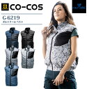 空調ウェア ボルトクールベスト 服のみ G-6219 グラディエーター メンズ レディース コーコス 春夏 熱中症対策 暑さ対策 涼しい ファン付きウェア対応 ...