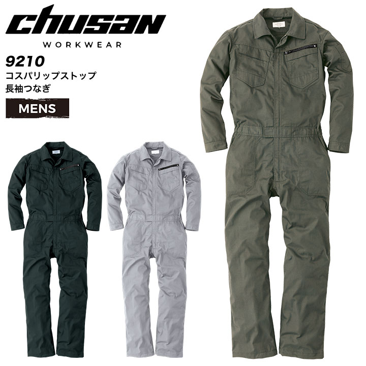Rakuten - 長袖つなぎ コスパリップストップ ツナギ 9210 男性用 メンズ 3シーズン 農業 農作業 ガーデニング 工場 頑丈 アウトドア DIY 酪農 整備 キャンプ 作業服 作業着 中国産業