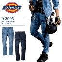ディッキーズ デニムカーゴパンツ ストレッチシルキーデニムカーゴ D-2905 男女兼用 ズボン かっこいい おしゃれ 人気 ジーンズ ジーパン カジュアル 春...