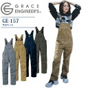 サロペット つなぎ オーバーオール 男女兼用 グレースエンジニアーズ GE-157 メンズ レディース カジュアル 工場 整備 農業 農作業 畑仕事 ガーデニン...