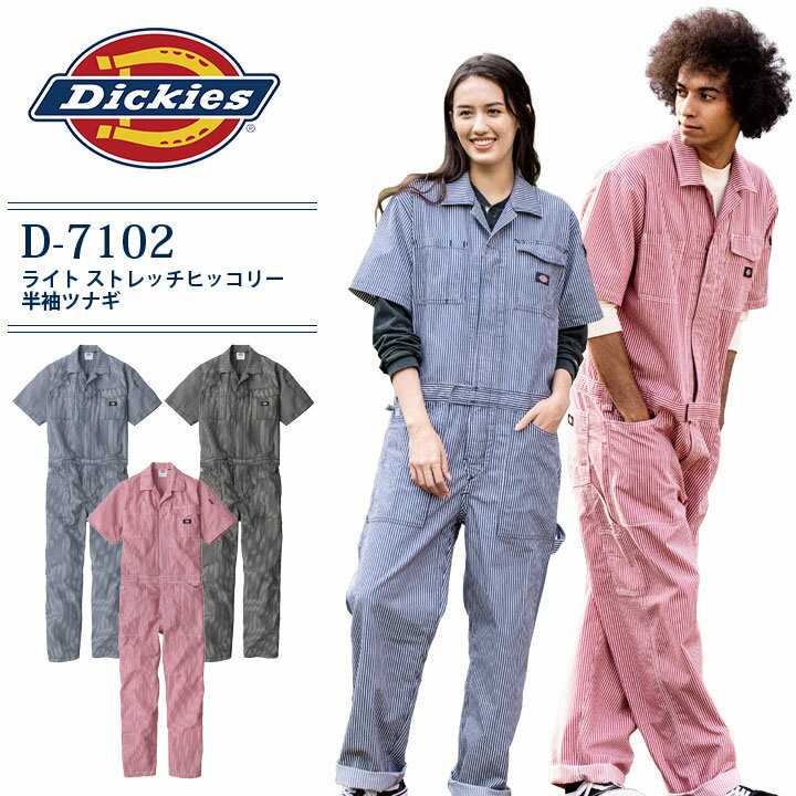 fBbL[Y Ȃ ڐG⊴ CgXgb` qbR[ ciM D-7102 jp Y fB[X JWA t  Ђ ƒ ƕ Lv AEghA H  _ _ K[fjO d DIY Dickies   SS-5L 