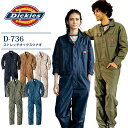 ディッキーズ 長袖つなぎ 男女兼用 レディース メンズ ストレッチオックス D-736 作業着 作業服 おしゃれ かっこいい 工場 整備 農作業 農業 酪農 ガーデニング 畑仕事 キャンプ アウトドア DIY 人気 Dickies