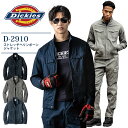 ディッキーズ 長袖ジャケット ストレッチ ヘリンボーン D-2910 男女兼用 ブルゾン ジャンパー メンズ レディース 秋冬 春夏 作業着 作業服 人気 かっ...
