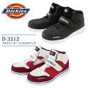 ディッキーズ 安全靴 プロスニーカー シングルマジックテープ D-3312 ハイカット 耐油底 鋼製先芯入り 男女兼用 メンズ レディース 作業靴 作業着 作業...