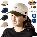 ディッキーズ コットンワークキャップ type-C(クーパー)D-8226 帽子 消臭 UVカット おしゃれ かっこいい 人気 Dickies 作業服 作業着 カジュアル