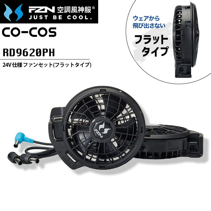 CW Cooling Wear ファン バッテリーセット RD9820R Amazon.co.jp: SUN