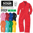 キッズつなぎ 子供用 SOWA 9009 男女兼用 吸汗性 長袖 綿100% 農業 ガーデニング ユニフォーム 畑仕事 コスチューム 作業服 作業着【100 110 120 130 140 150】