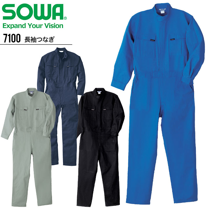 Other - 長袖つなぎ SOWA 7100 男女兼用 メンズ レディース 綿100％ 農業 農作業 工場 ガーデニング 畑仕事 酪農 作業服 作業着 ユニフォーム