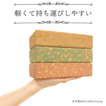 【単色10個セット】コルクレンガ size：95×95×60mm