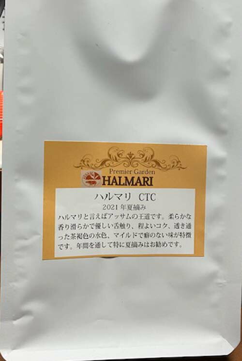 楽天英国紅茶＆雑貨　バーリントン2023年 夏摘みハルマリ茶園アッサムCTC 500g　入荷しました。