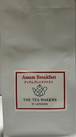 英国ロンドン紅茶メーカー　アッサムブレックファスト100gリーフお試し　20％ off 価格です。