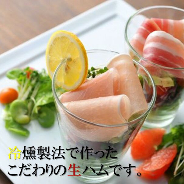 生ハム 燻製生ハム スライス 40g 北海道 札幌バルナバハム 生 ハム 高級ハム 切り落とし 札幌バルナバフーズ オードブル 冷燻 燻製 お酒のつまみ つまみ おつまみ 美味しい おいしい グルメ barnabas-10000373 公式/札幌バルナバハム楽天市場店 サンプル画像2