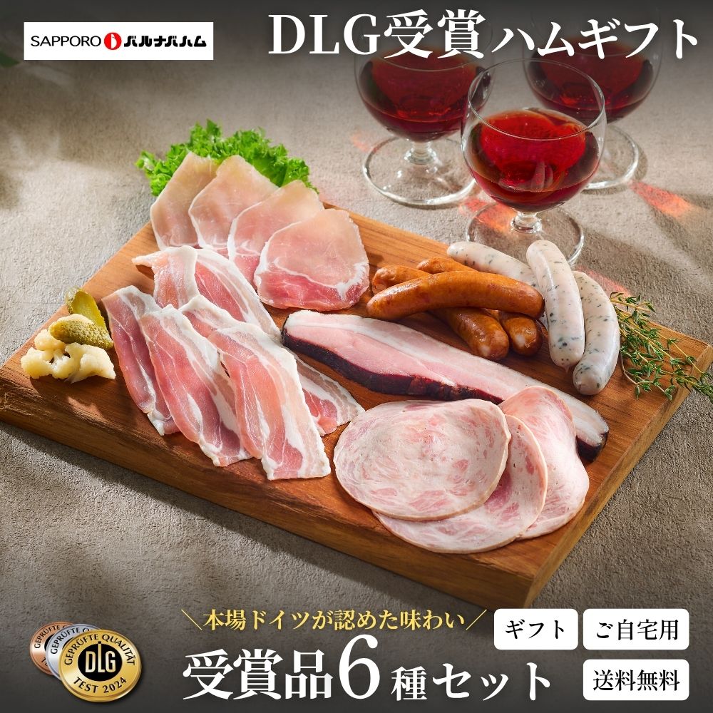 商品情報 商品内容 燻製生ベーコンスライス 40g、燻製生ハムスライス 33g、ビアシンケン40g、北海道あらびきチューリンガー 75g、北海道バジリコウインナー 75g、農家のベーコンステーキカット 60g ×各1 特定原材料等29品目 豚肉・卵・乳成分・大豆 賞味期限 製造日より冷蔵（10℃以下）30日 保存方法 冷蔵（10℃以下） 製造・販売者 札幌バルナバフーズ株式会社 札幌市西区八軒9条西10丁目1-37 備考 冷凍商品と冷蔵商品を同時にお買い上げいただいた場合、 冷凍便にてまとめて混載出荷させていただきますので、 商品到着後に冷凍庫、冷蔵庫に分けて保管お願いいたします。商品情報 商品内容 燻製生ベーコンスライス 40g、燻製生ハムスライス 33g、ビアシンケン40g、北海道あらびきチューリンガー 75g、北海道バジリコウインナー 75g、農家のベーコンステーキカット 60g ×各1 特定原材料等29品目 豚肉・卵・乳成分・大豆 賞味期限 製造日より冷蔵（10℃以下）30日 保存方法 冷蔵（10℃以下） 製造・販売者 札幌バルナバフーズ株式会社 札幌市西区八軒9条西10丁目1-37 備考 冷凍商品と冷蔵商品を同時にお買い上げいただいた場合、 冷凍便にてまとめて混載出荷させていただきますので、 商品到着後に冷凍庫、冷蔵庫に分けて保管お願いいたします。