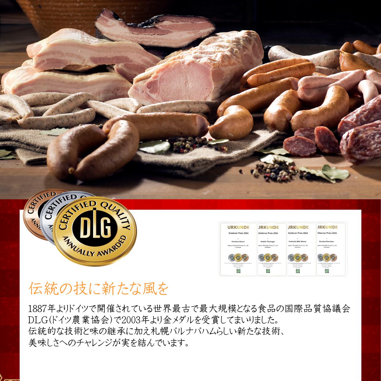 歳暮 お中元 内祝い 札幌バルナバハム DLG金賞受賞 農家のベーコンセット060N037 ハムギフト ベーコン ブロック ウインナー あらびきウインナー 生ハム 北海道 ギフトセット 肉 詰め合わせ セット つまみ お取り寄せ 国産 オードブル 母の日 プレゼント ギフト 贈り物