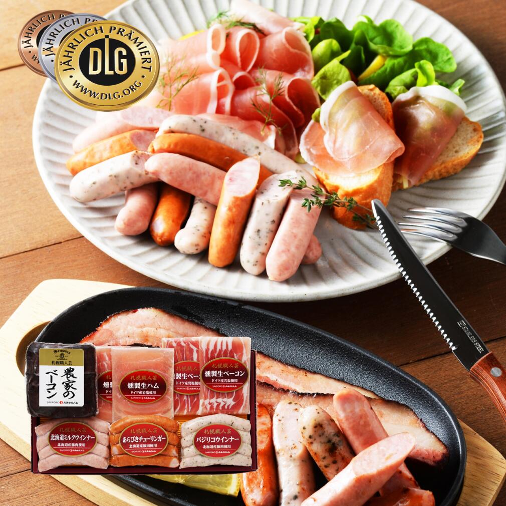 歳暮 お中元 札幌バルナバハム DLG金賞受賞 バラエティセット075N001A ベーコン ブロック 北海道産ウィンナーしっとり 生ハム詰め合わせ セット スライス 肉 おつまみ お取り寄せグルメ 国産 ギフトセット オードブル プレゼント 中元のサムネイル