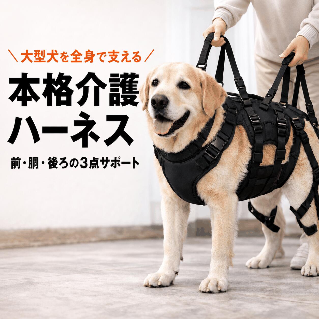 楽天市場】大型犬 ハーネス（介護用ハーネス｜介護用品）：犬用品