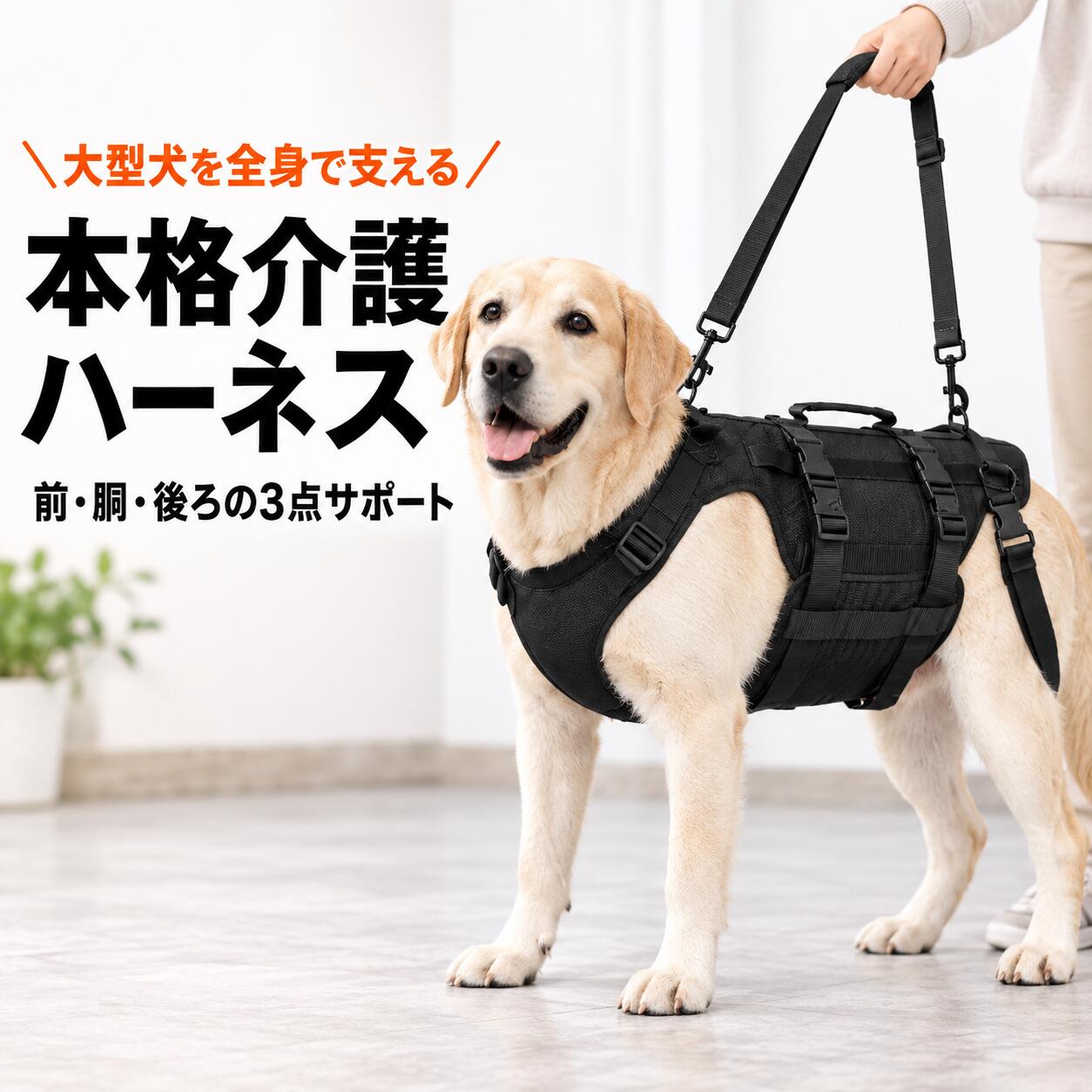 楽天市場】大型犬 ハーネス（介護用ハーネス｜介護用品）：犬用品
