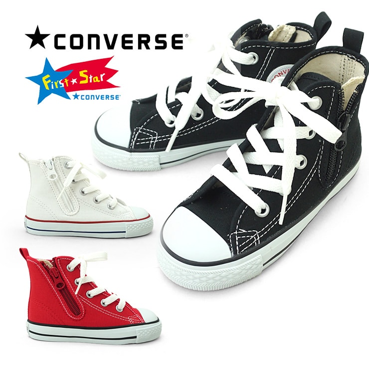 楽天BARNSNETSHOPCONVERSE CHILD ALL STAR N Z HI キッズ スニーカー ハイカット 3ck545 3ck547 3ck548 16cm 17cm 18cm 19cm 20cm 21cm 22cm 712043 712042