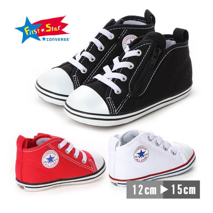 CONVERSE BABY ALLSTAR N Z ベビーオールスター ベビー靴 子供靴 7ck554 7ck556 7ck556 3271214 12cm 12.5cm 13cm 13.5cm 14cm 14.5cm 15cm