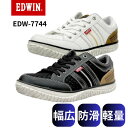 EDWIN エドウィン ローカットスニーカー メンズ EDW-7744 軽量 幅広 防滑 サイドライン 25cm 25.5cm 26cm 26.5cm 27cm