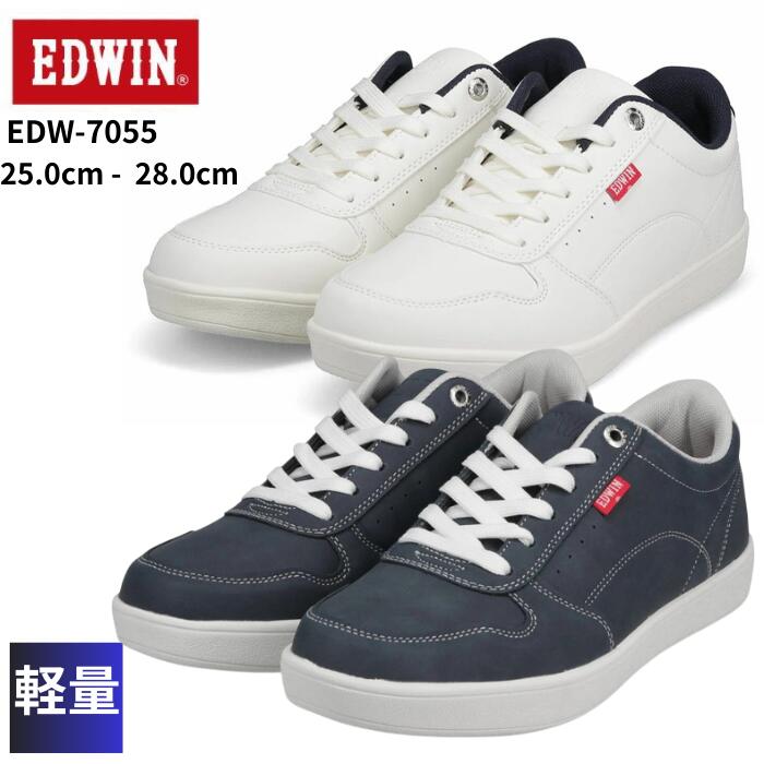 エドウィン EDWIN メンズ スニーカー シューズ カジュアルシューズ ローカット 靴 男性 男 軽量 履きやすい 疲れにくい 負担軽減 WHITE ホワイト 白 NAVY ネイビー 紺 25.0cm 25.5cm 26.0cm 26.5cm 27.0cm 28.0cm EDW-7055