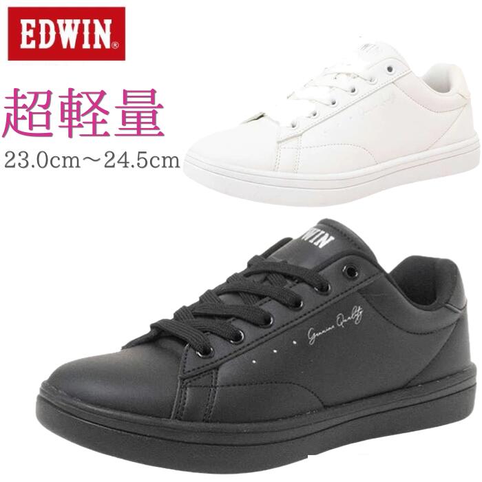 エドウィン EDWIN スニーカー レディース コートスニーカー ローカット 超軽量 シューズ レースアップ シンプル 黒 ブラック 白 ホワイト EDW-4551