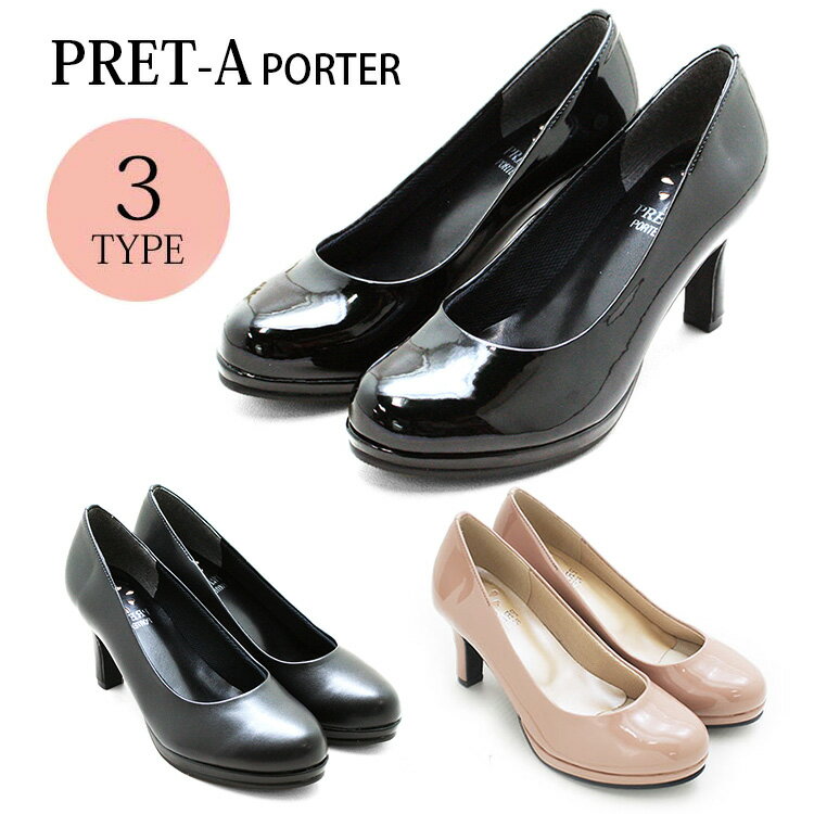 PRET-APORTER パンプス 7.5cmヒール ハイヒール 黒 ブラック BLACK BEIGE ベージュ 靴 レディース pret-a 9910 21.5cm 22cm 22.5cm 23cm 23.5cm 24cm 24.5cm 25cm