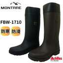 アキレス モントレ MONTRRE fbw-1710 fb-171 レディース 防寒長靴 ラバーブーツ 長靴 ロング丈 完全防水 軽量 防寒 防滑 スノー 雪 冬靴 22.5cm 23.0cm 23.5cm 24.0cm 24.5cm 25.0cm 25.5cm 26.0cm