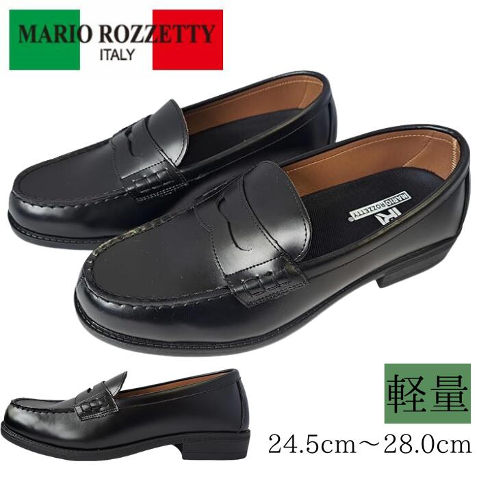 Rakuten - MARIO ROZZETTY マリオ ロゼッティ ローファー 靴 シューズ メンズローファー メンズ 紳士 男 男性 撥水加工 制菌 消臭効果 軽量 幅広 3E 負担軽減 お手入れ楽々 24.5cm 25cm 25.5cm 26cm 26.5cm 27cm 28.0cm 小さいサイズ 大きいサイズ ブラック BLACK 黒 2703