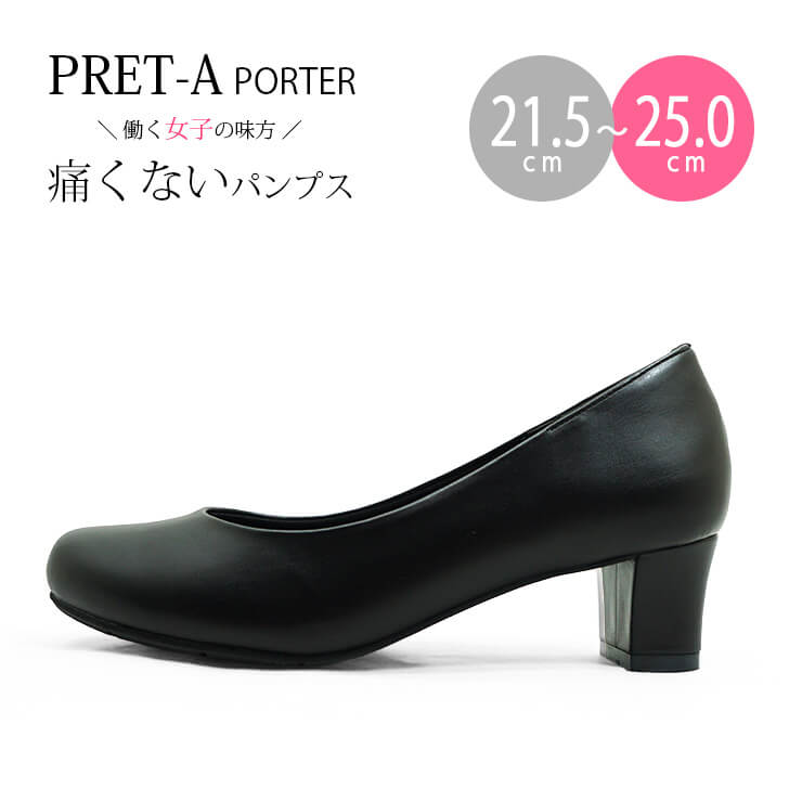 PRET-APORTER プレタポルテ パンプス 4.5cmヒール ハイヒール 黒 ブラック BLACK 靴 3E EEE レディース pret-a9420 21.5cm 22cm 22.5cm 23cm 23.5cm 24cm 24.5cm 25cm