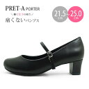 PRET-APORTER プレタポルテ パンプス 4.5cmヒール ハイヒール 黒 ブラック BLACK 靴 3E EEE レディース pret-a9421 21.5cm 22cm 22.5cm 23cm 23.5cm 24cm 24.5cm 25cm