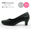 PRET-APORTER プレタポルテ パンプス 5.2cmヒール ハイヒール 黒 ブラック BLACK 靴 3E EEE レディース pret-a9575 21.5cm 22cm 22.5cm 23cm 23.5cm 24cm 24.5cm 25cm