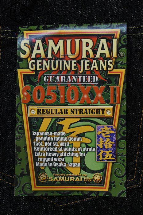 饤 SAMURAIJEANS ǥ˥ S0510XX2 15oz 󥦥å