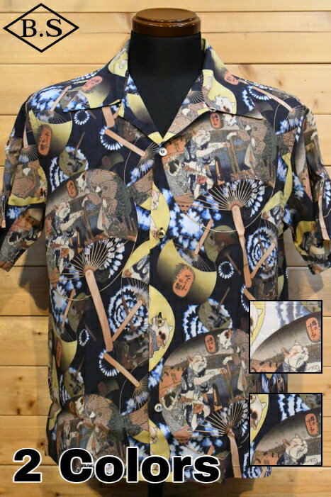 【期間限定ポイント5倍】サンサーフ SUN SURF アロハシャツ SS39324 SUN SURF × 歌川国芳 SPECIAL EDITION “猫のすゞみ”