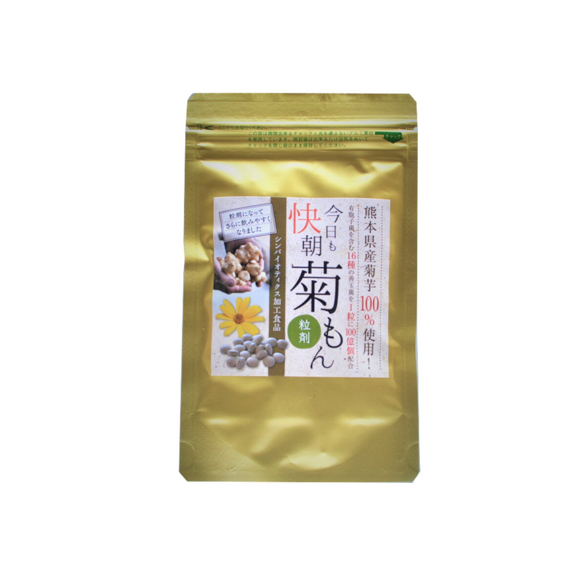 菊芋【菊もん320粒】粒タイプ 【4粒で400億個の乳酸菌】　腸内フローラ　無農薬 熊本県産菊芋 菊 ...