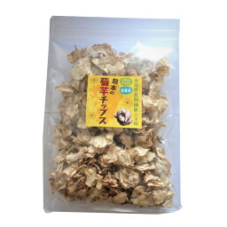 菊芋チップス200g×3袋 栽培期間中農薬不使用 水溶性食物繊維ワカメの2倍！乾燥キクイモチップス 腸内フローラ トピナンブール