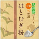 九州産 ハトムギ粉末 ヨクイニン 100g 美肌・イボとり ...
